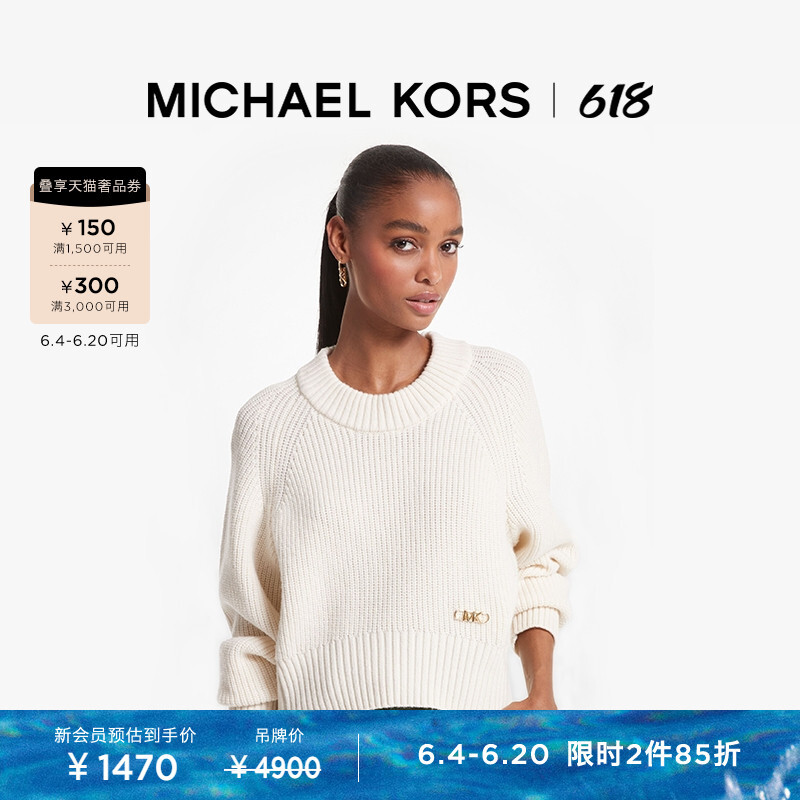 

Пуловер шерстяной женский Michael Kors с логотипом, белый