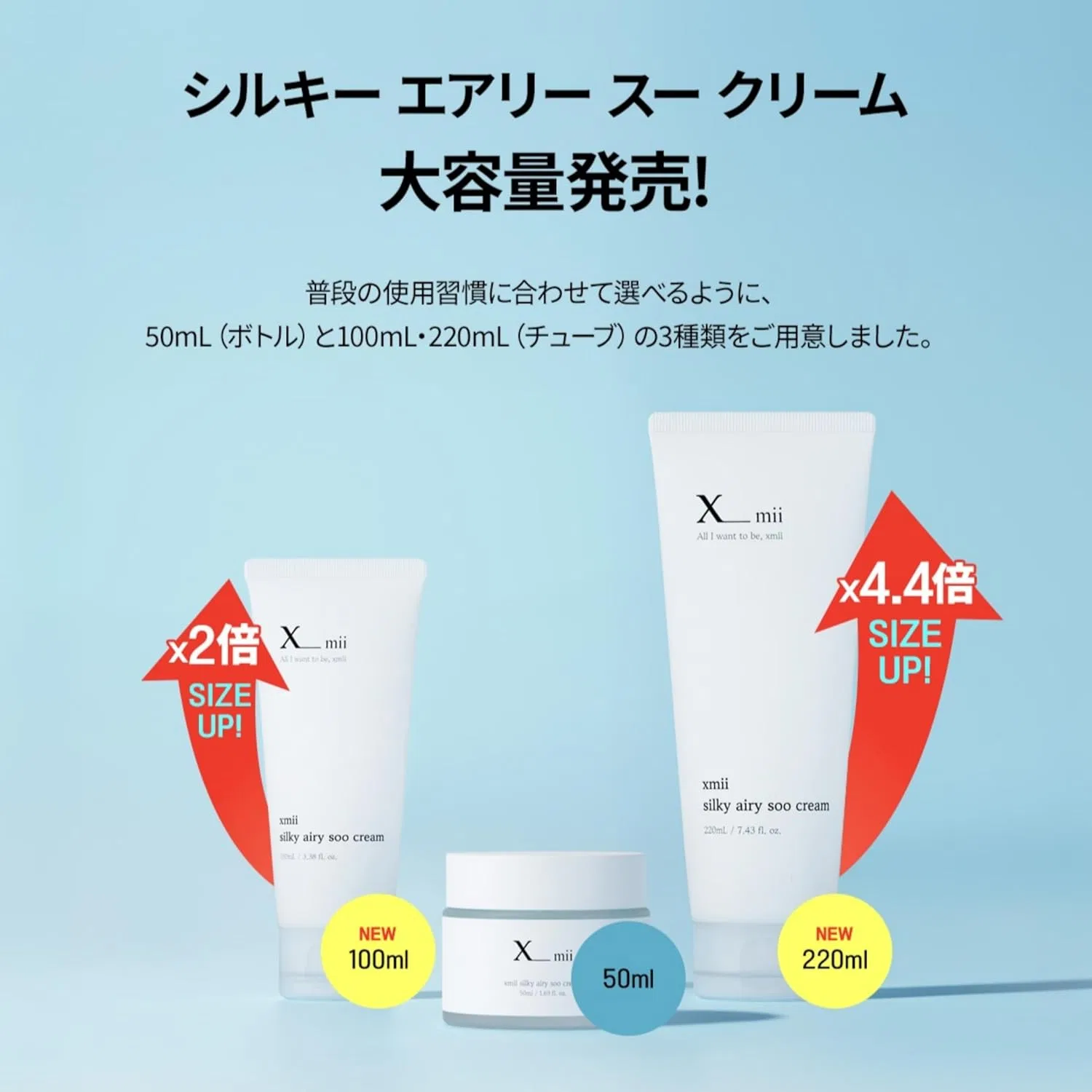 Крем для лица Xmii — Дневной Silky Airy с гиалуроновой кислотой, 220 мл — фото 2