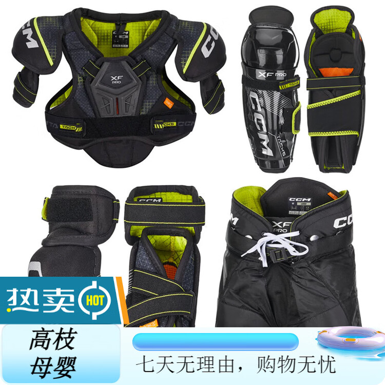 

CCM Комплект защиты Tacks XF Pro для хоккея: нагрудник, налокотники и наколенники, размер S (рост 102-109 см)