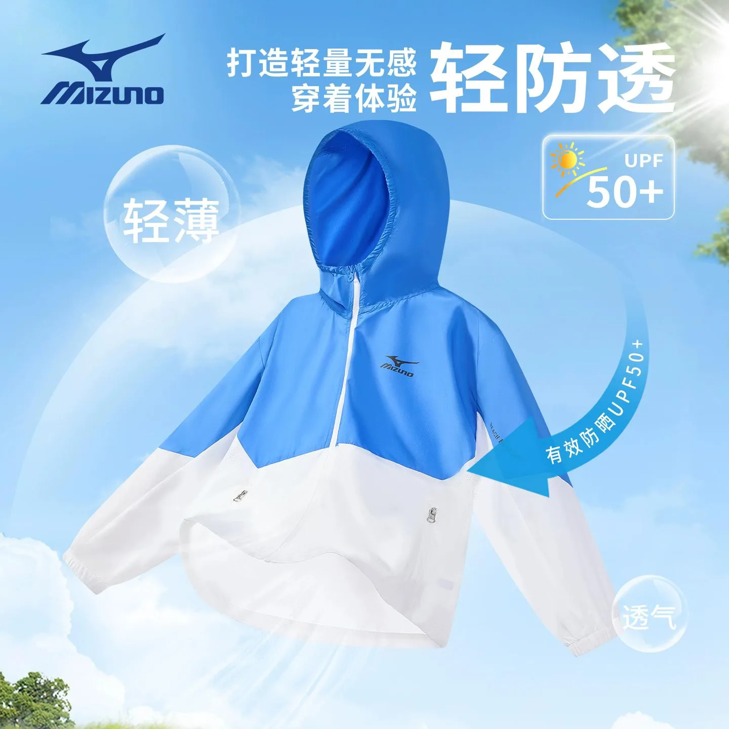 Детская одежда с защитой от солнца Mizuno, серо-синий — фото 4