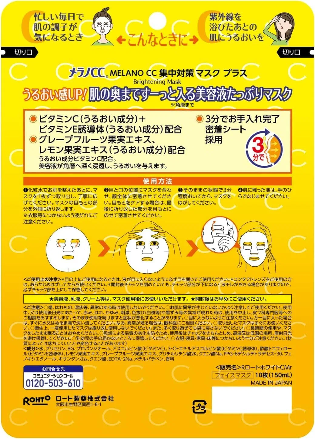Набор масок для лица Concentration Mask Plus, 36 шт, Kunutonn — фото 2