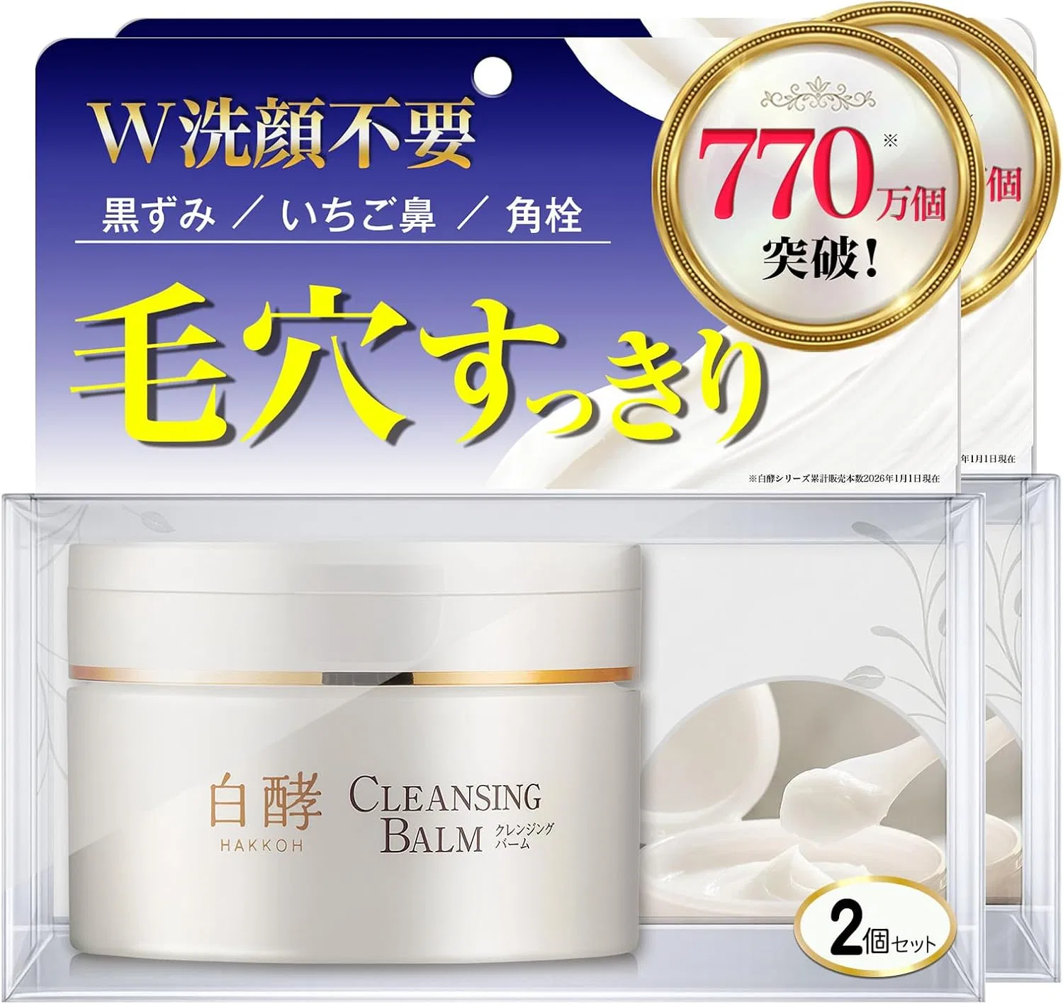 Набор White Yeast — Очищающий бальзам для снятия макияжа , набор из 2 шт
