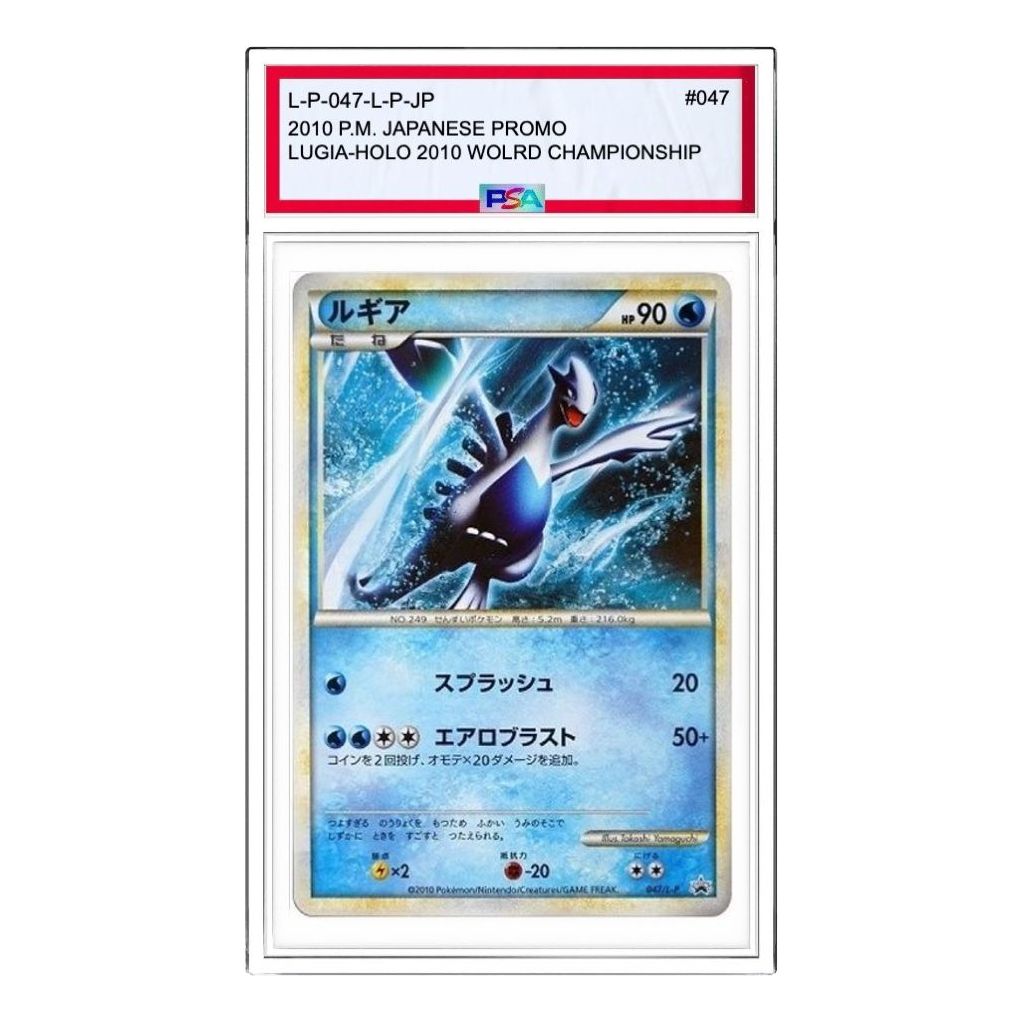 

Карта Pokemon L-P Promotional cards [L-P 047/L-P] 'Lugia: PROMO'