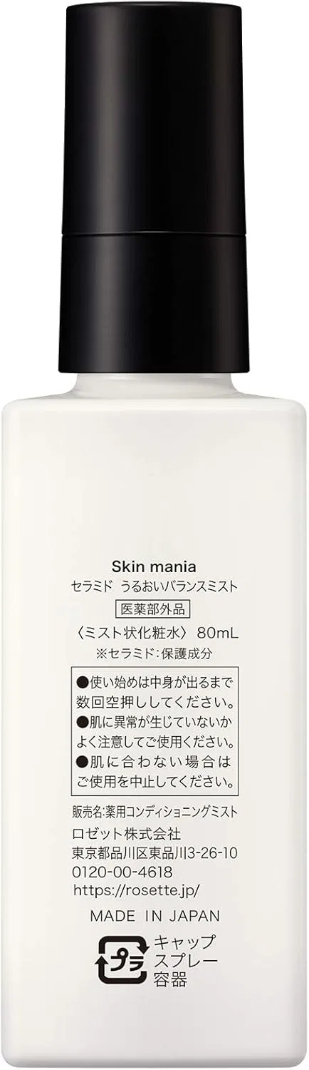 Спрей для лица Rosette Skin Mania Ceramide увлажняющий балансирующий 80 мл — фото 2