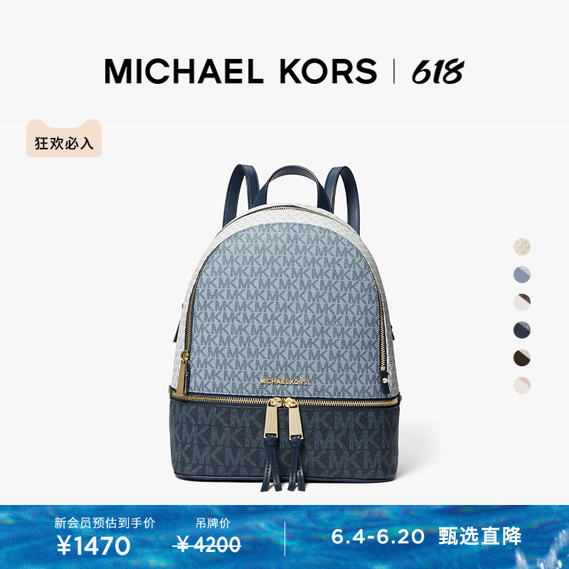 

Рюкзак женский Michael Kors MK Rhea Zip с цветными блоками, коричневый