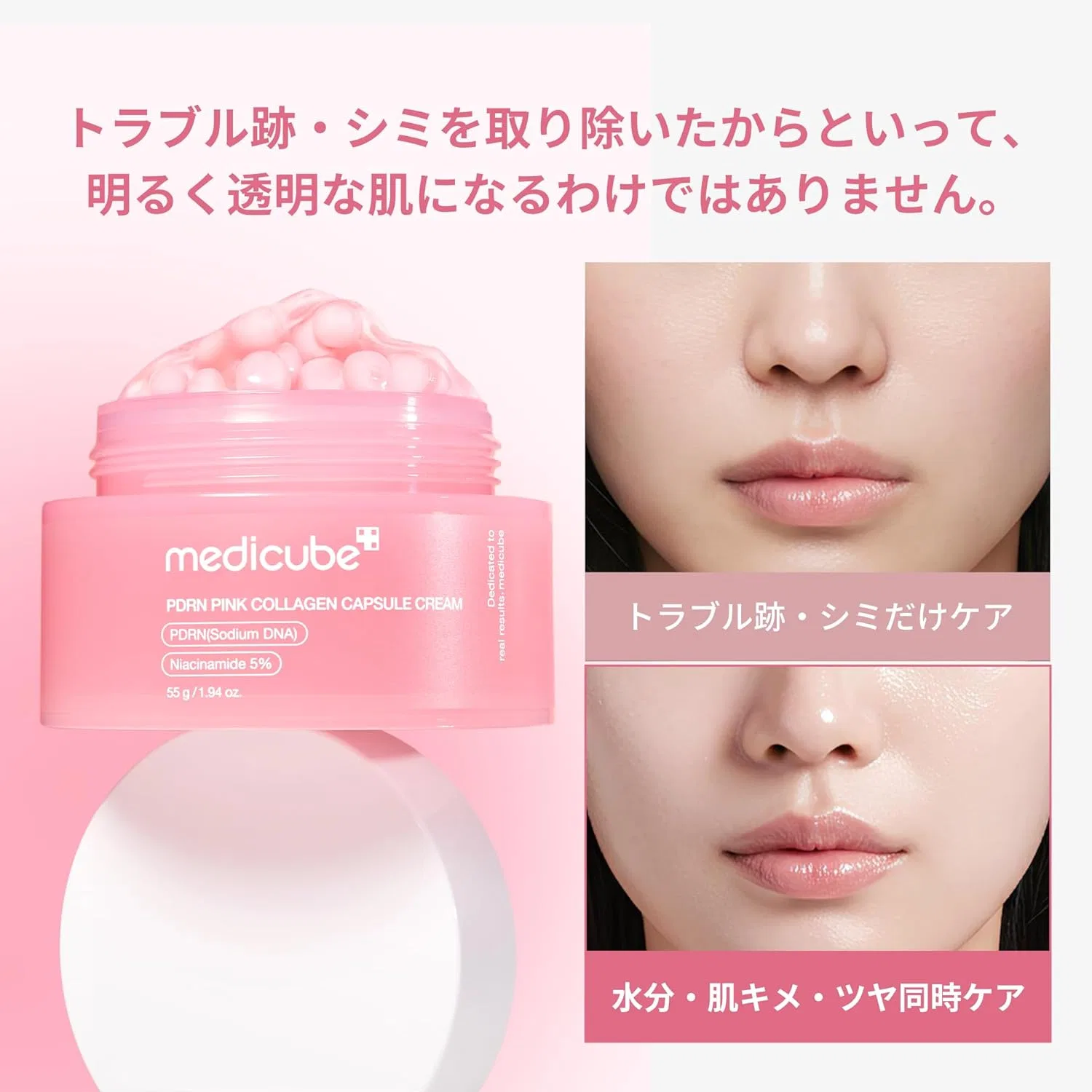 Укрепляющий капсульный крем для лица Medicube PDRN Pink Collagen Capsule Cream, 55 г — фото 3