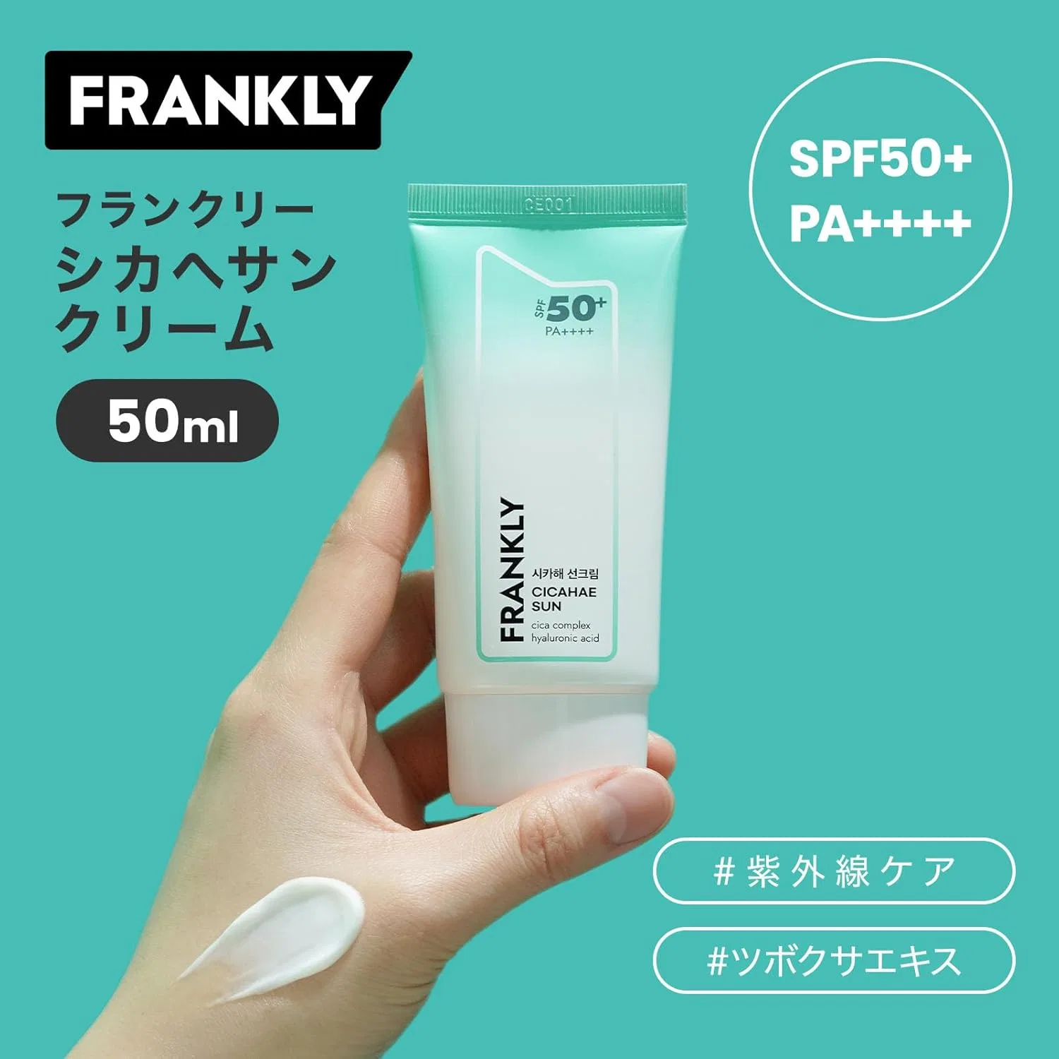 Солнцезащитный крем FRANKLY SPF 50+, 50 мл, увлажняющий — фото 3