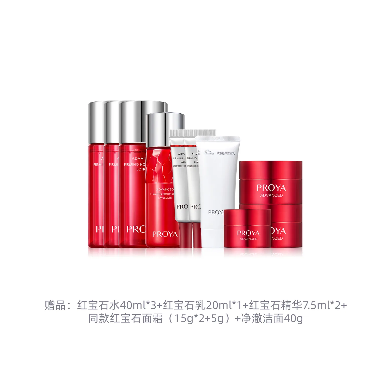 PROYA Набор для ухода за кожей Rubies Water Essence Cream 2.0, Ruby Water 120ml+Lotion 120ml+Light Moisturizing Cream 50g-Box Not Included — фото 4
