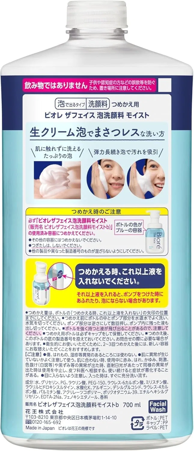 Пенка для умывания Biore The Face Moist Refill 700 мл, набор 6 шт, Kunutonn — фото 2