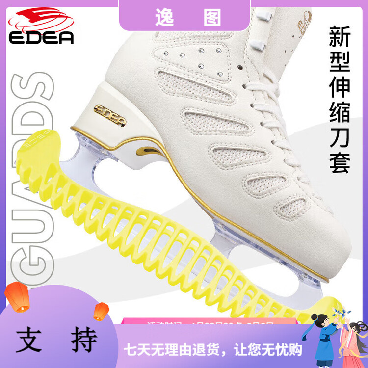 

EDEA Коньки для фигурного катания Italian Imported Inline, чехлы для лезвий регулируемые, чехлы цельнолитые, нескользящие и износостойкие, без подрезки, желтые, размер M (34-40.5), универсальный размер