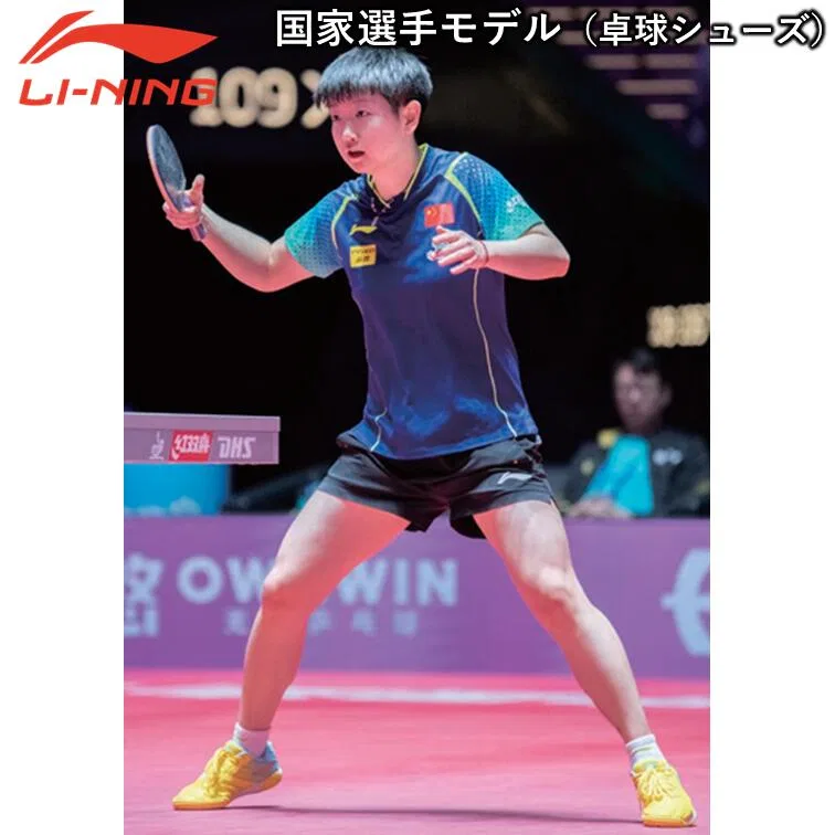 Кроссовки для настольного тенниса «National Player Model» от Li-ning, Yellow X Blue — фото 4