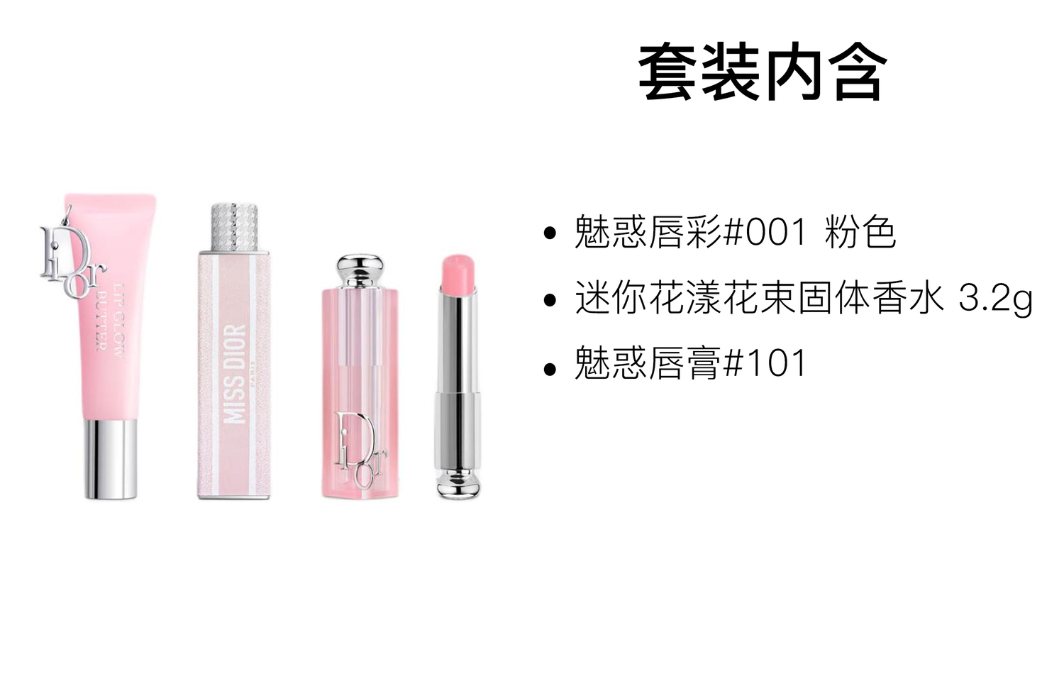 Блеск для губ Dior Addict Lip Glow Butter #001 Pink + твердые духи Dior Miss Dior Mini Miss Solid Perfume, 3,2 г + бальзам для губ Dior Addict Lip Glow #101 — фото 2
