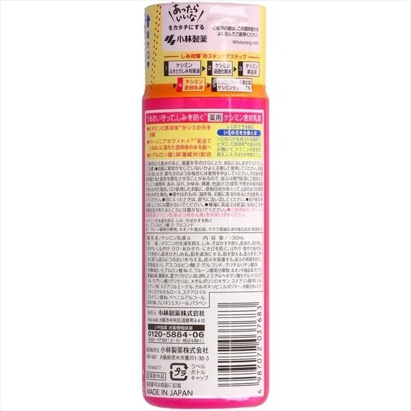 Набор MAC — Лосьон очищающий Keshimin Sealed Milky Lotion, 130 мл, набор 2 шт — фото 2