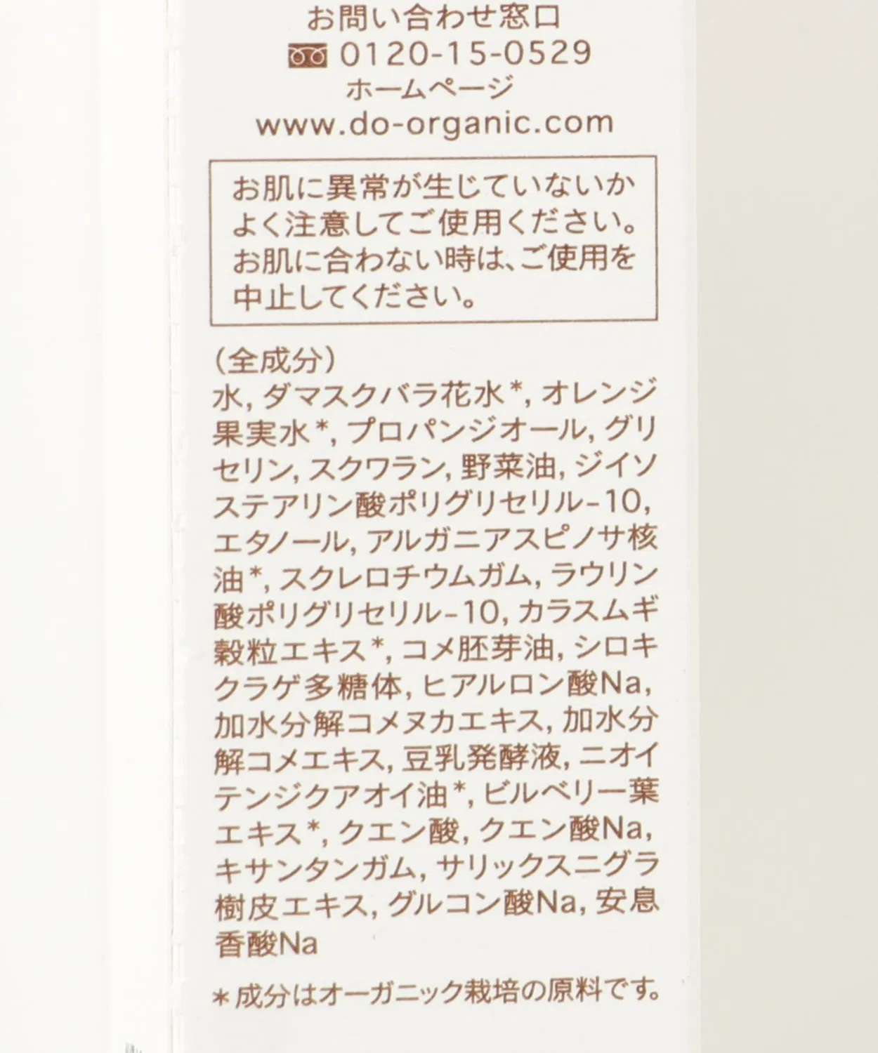 Эмульсия Do Organic — Для лица Power Serum V, 30 мл — фото 2