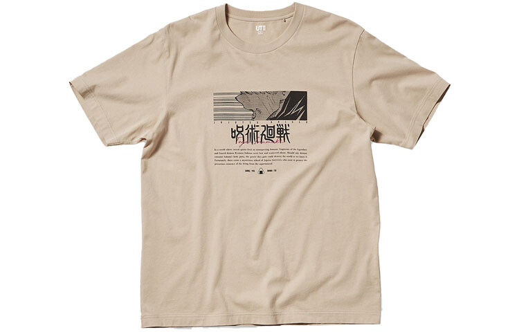 

UNIQLO Футболка унисекс, цвет Beige