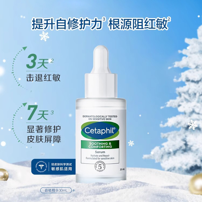 Успокаивающая и восстанавливающая сыворотка Cetaphil Soothing & Comforting Serum, 30 мл — фото 3
