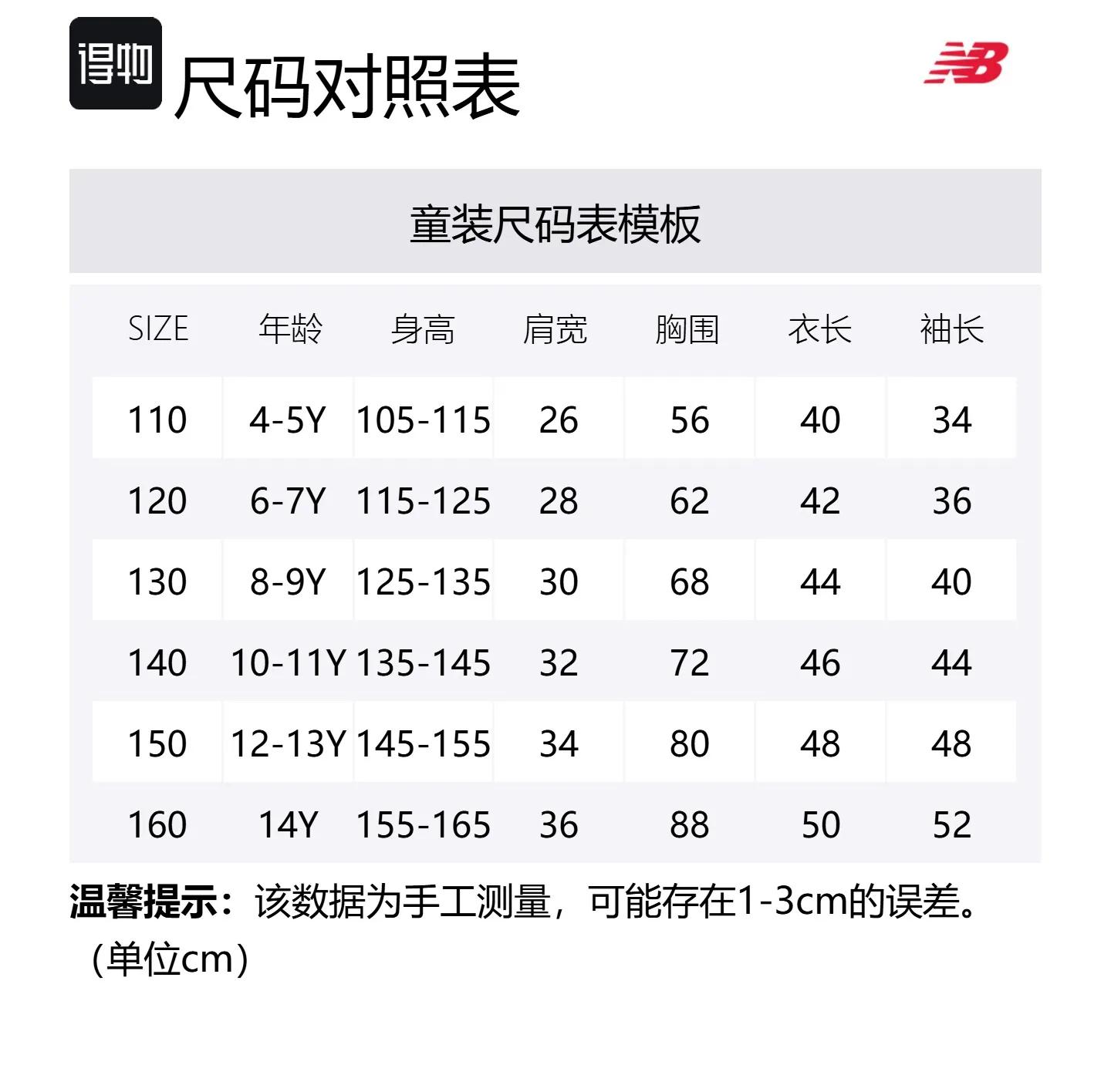 New Balance Свитшот NB Fleece Lined Fashion Minimalist Style Versatile Pullover White Kids' — фото 2