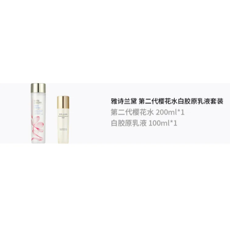 ESTEE LAUDER Набор лосьон-вода для лица Old Version White Collagen Collection, 2 Cherry Blossom Water 200ml+White Collagen Lotion 100ml — фото 2