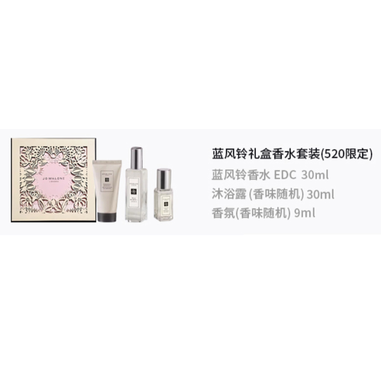 Jo Malone London ZUMALONG 520 Limited Blue Windbell Box набор духов Cologne EDC 30мл+30мл+9мл — фото 2