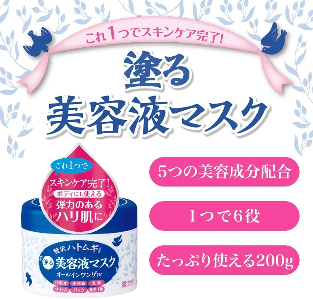 Сыворотка Meishoku — Дневной увлажняющий, , без отдушки, 200 г — фото 2