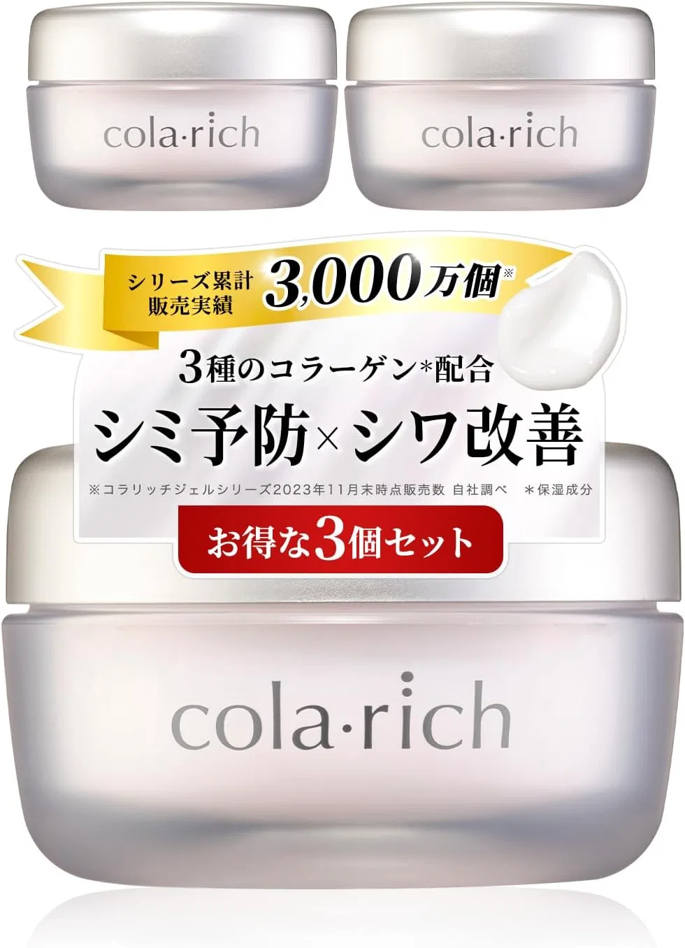 Набор Q'sai — Гель для лица Kyusai CollaRich Wrinkle White, 55 г, набор из 3 шт