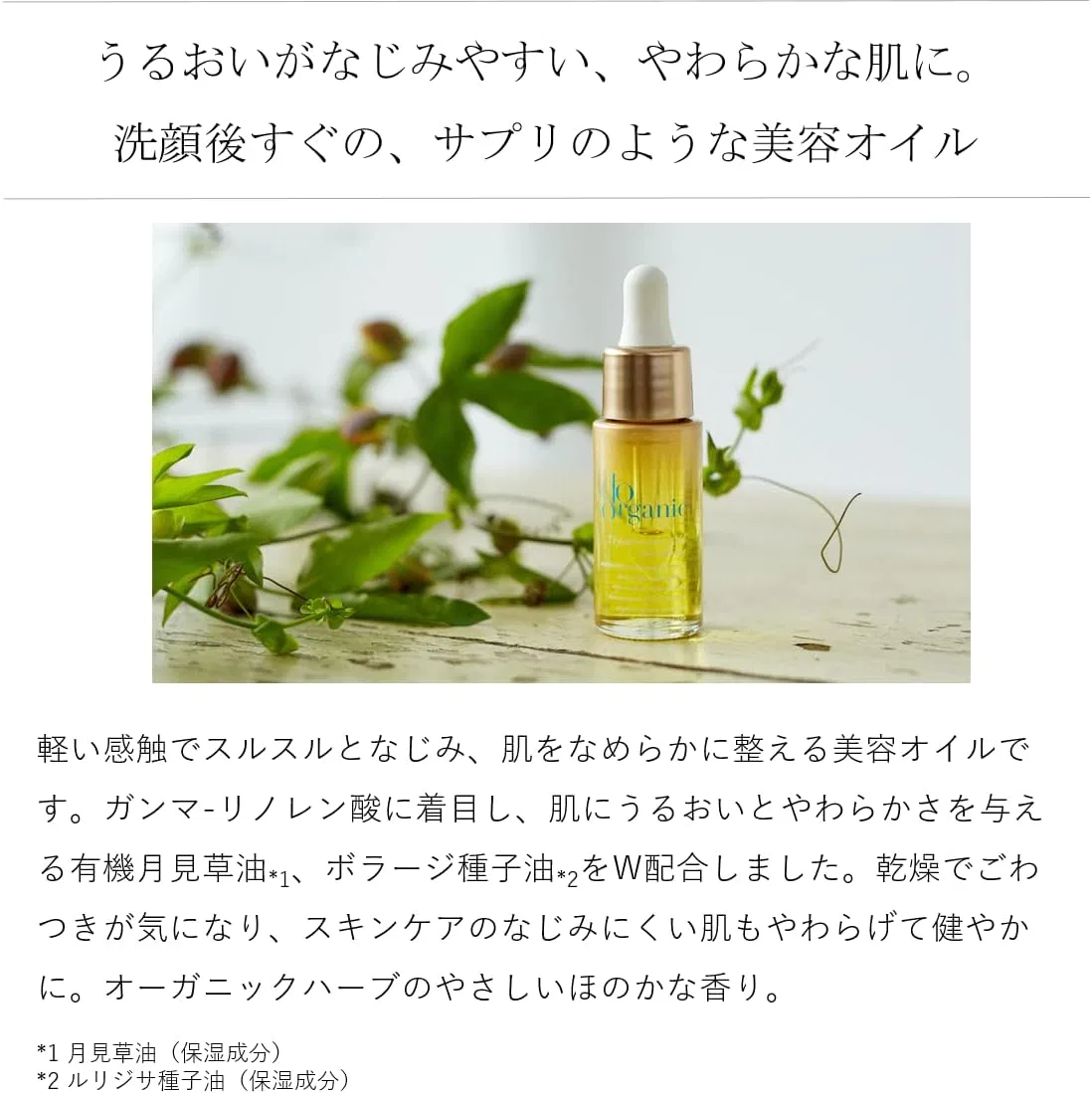 Масло для волос Do Organic Smoothing 18 мл — фото 2