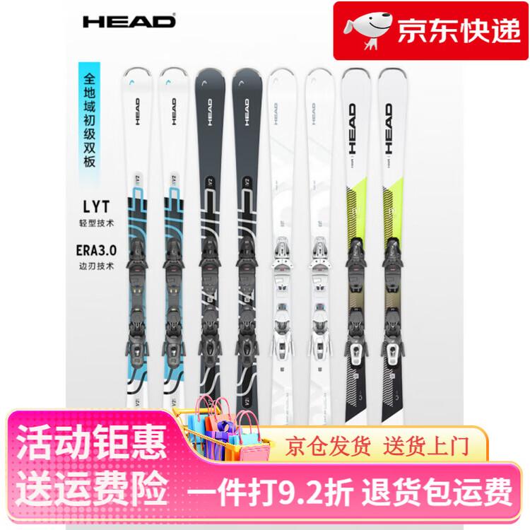 

Head Комплект лыж с двумя досками, для начинающих, всесезонные V2/EASY JOY EASY JOY R - светло-серый, 153 см