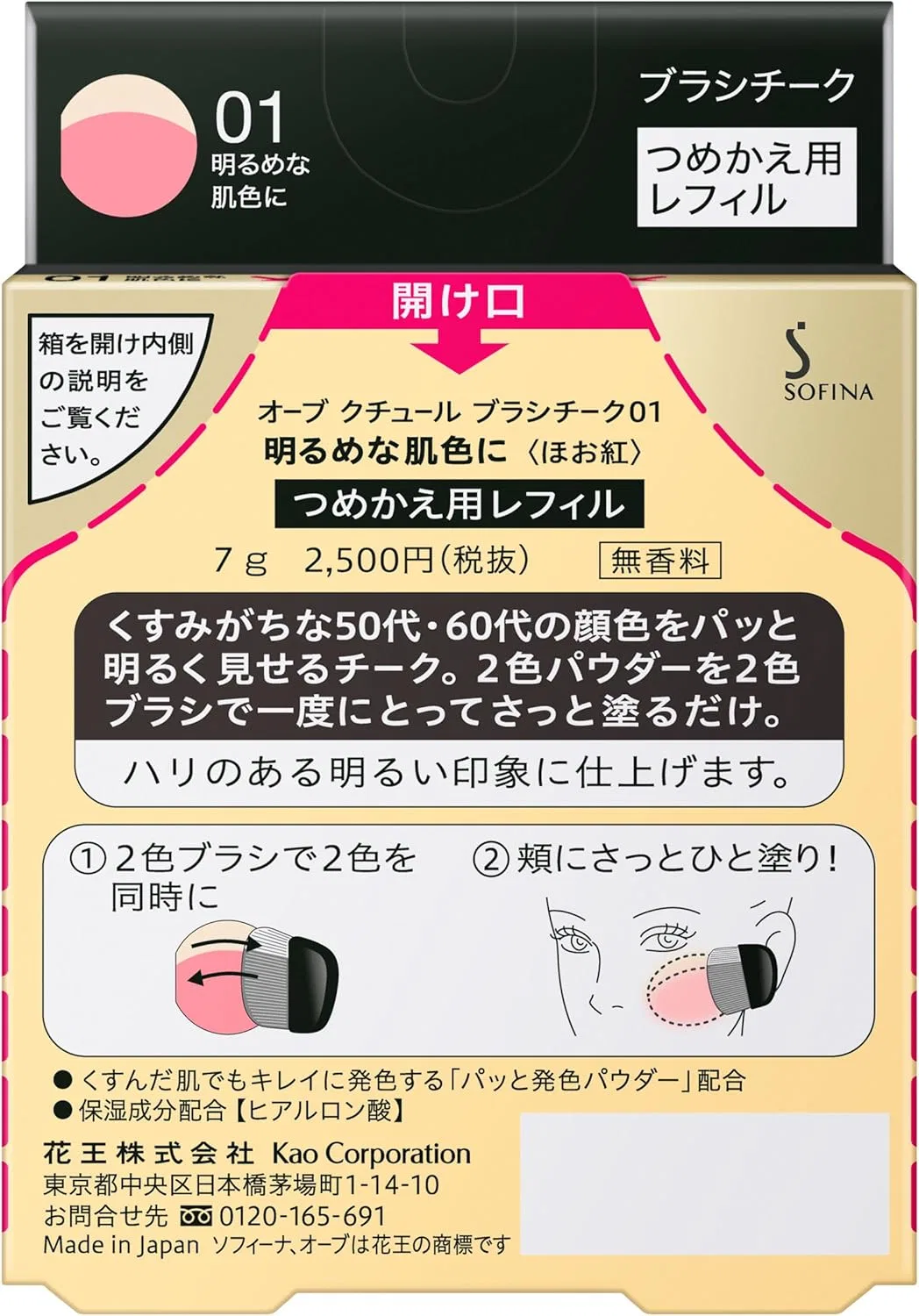 Румяна Brush Blush Refill 01 Bright Skin Tone, 7 г Orb — фото 2