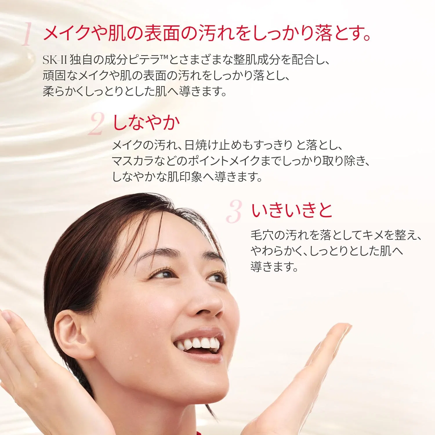 Масло для снятия макияжа SK-II с Pitera 250 мл — фото 3