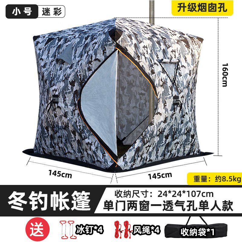 

Шанхуайская зимняя рыболовная палатка, ветрозащитная, утолщенная, теплая, стеганая, быстро открывающаяся, рыболовная палатка, рыболовное снаряжение для зимней рыбалки, ночное рыболовное снаряжение, камуфляж для 2 человек