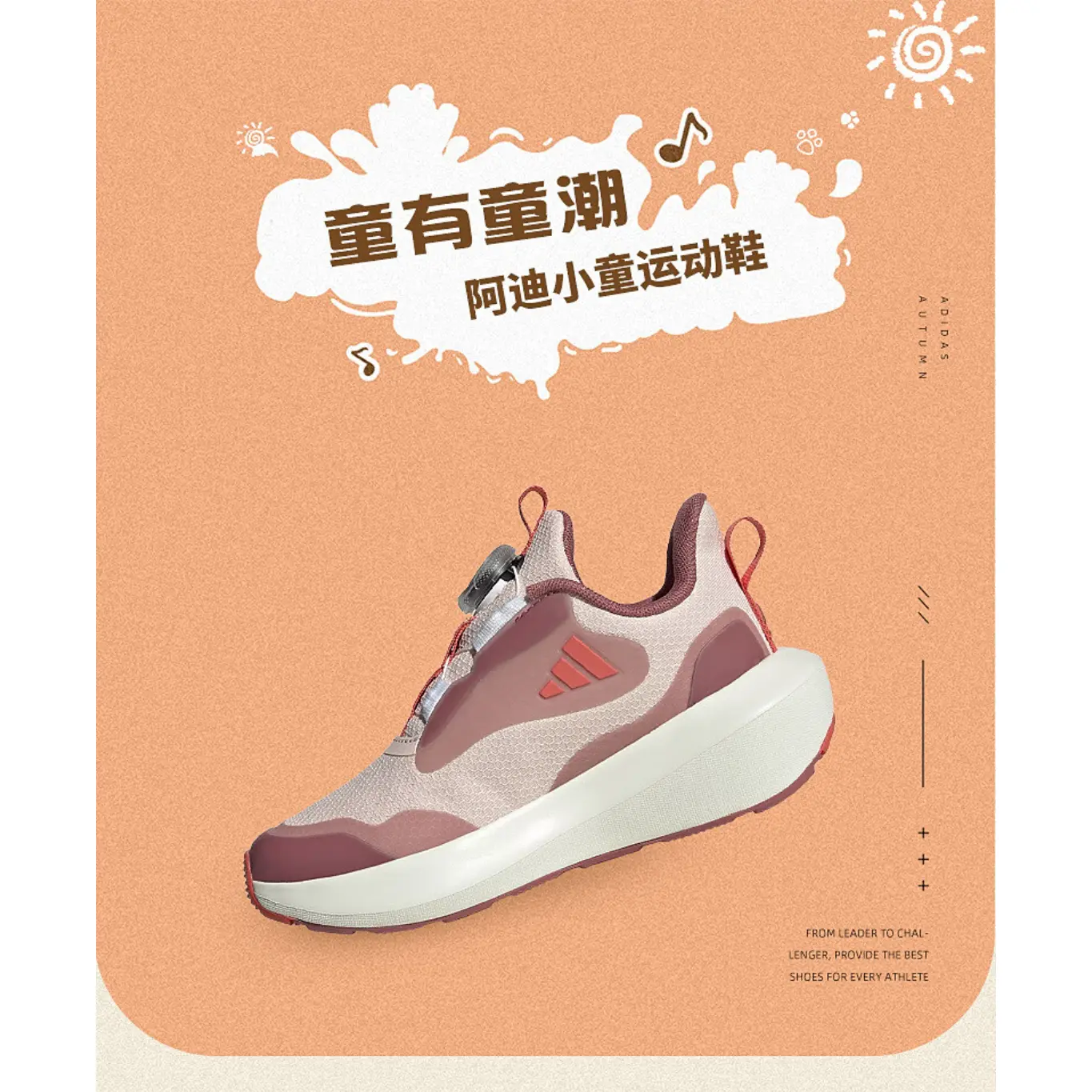 Adidas Детские низкие кроссовки FORTARUN 30 с противоскользящим и износостойким покрытием, бежево-коричневого цвета — фото 3