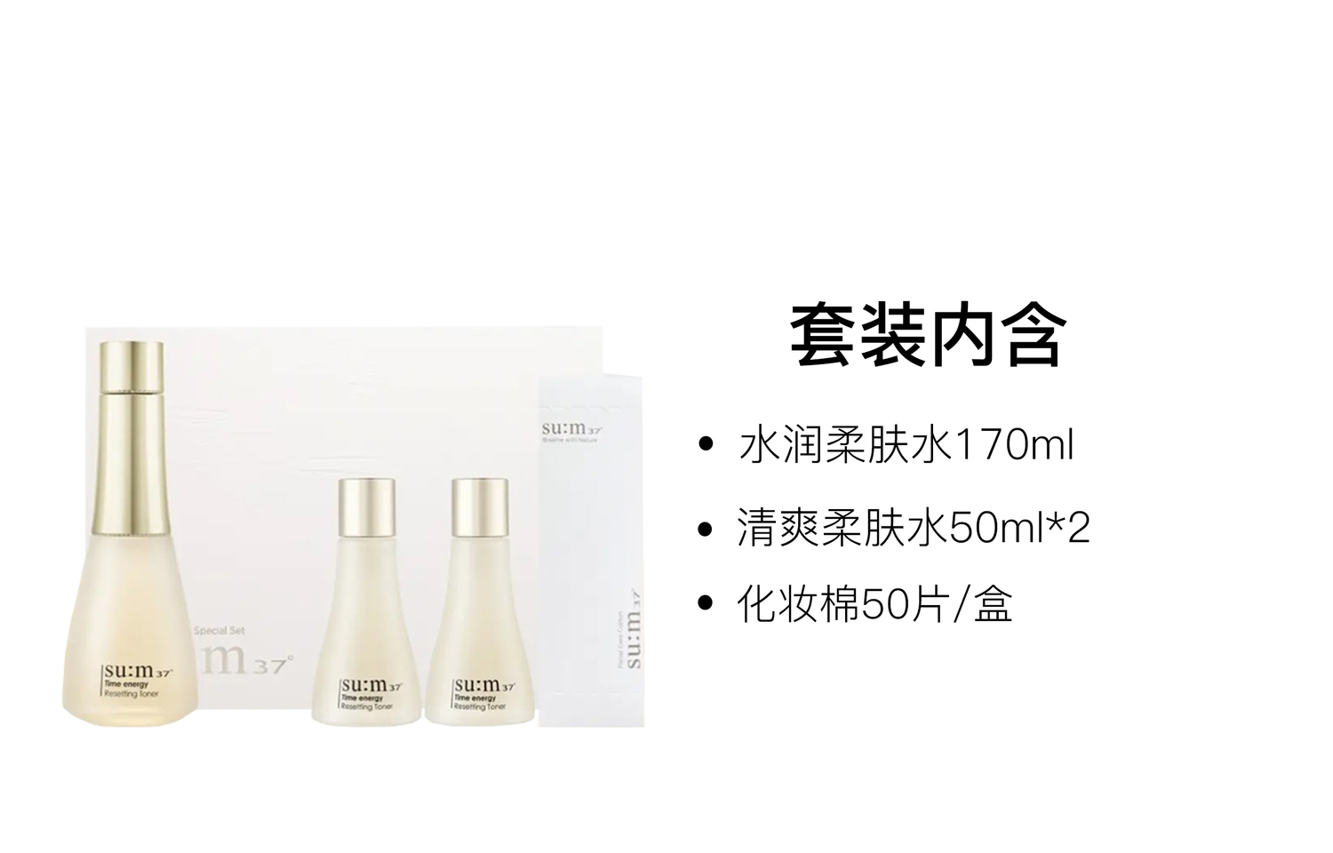 SU M37° Time Lapse Skin Softener Skincare Sets успокаивающий увлажняющий набор из четырех предметов SU:M37°, four-piece set — фото 2