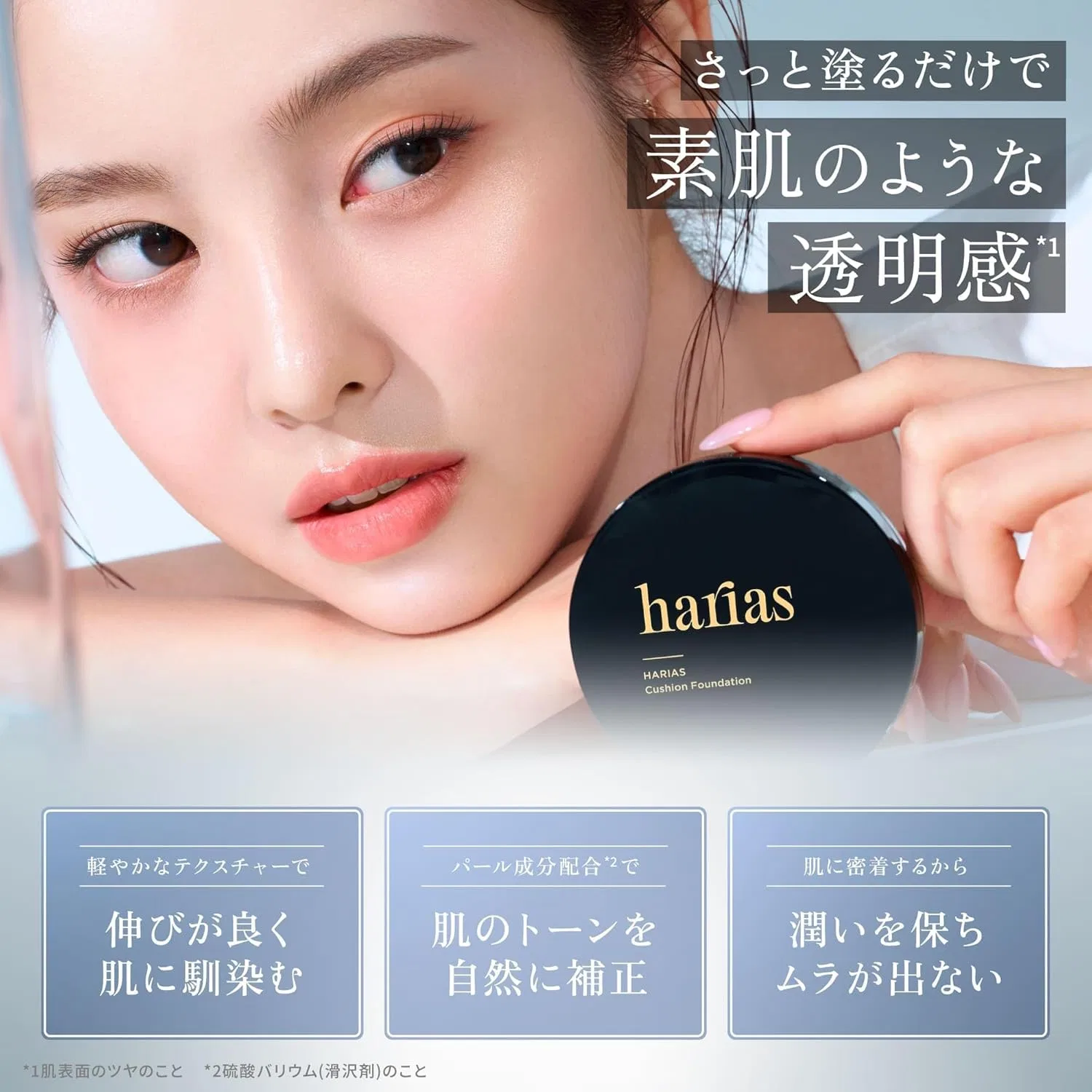 Тональный крем-основа HARIAS Cushion Foundation SPF50+ с ниацинамидом, бежевый — фото 3