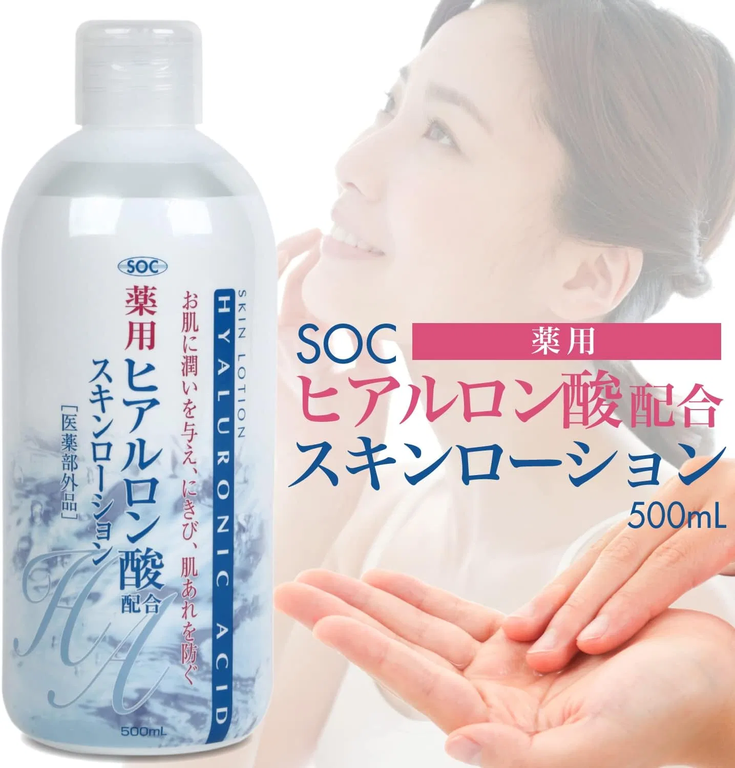 Лосьон для лица SOC Medicated Hyaluronic Acid Skin Lotion 500 мл — фото 3