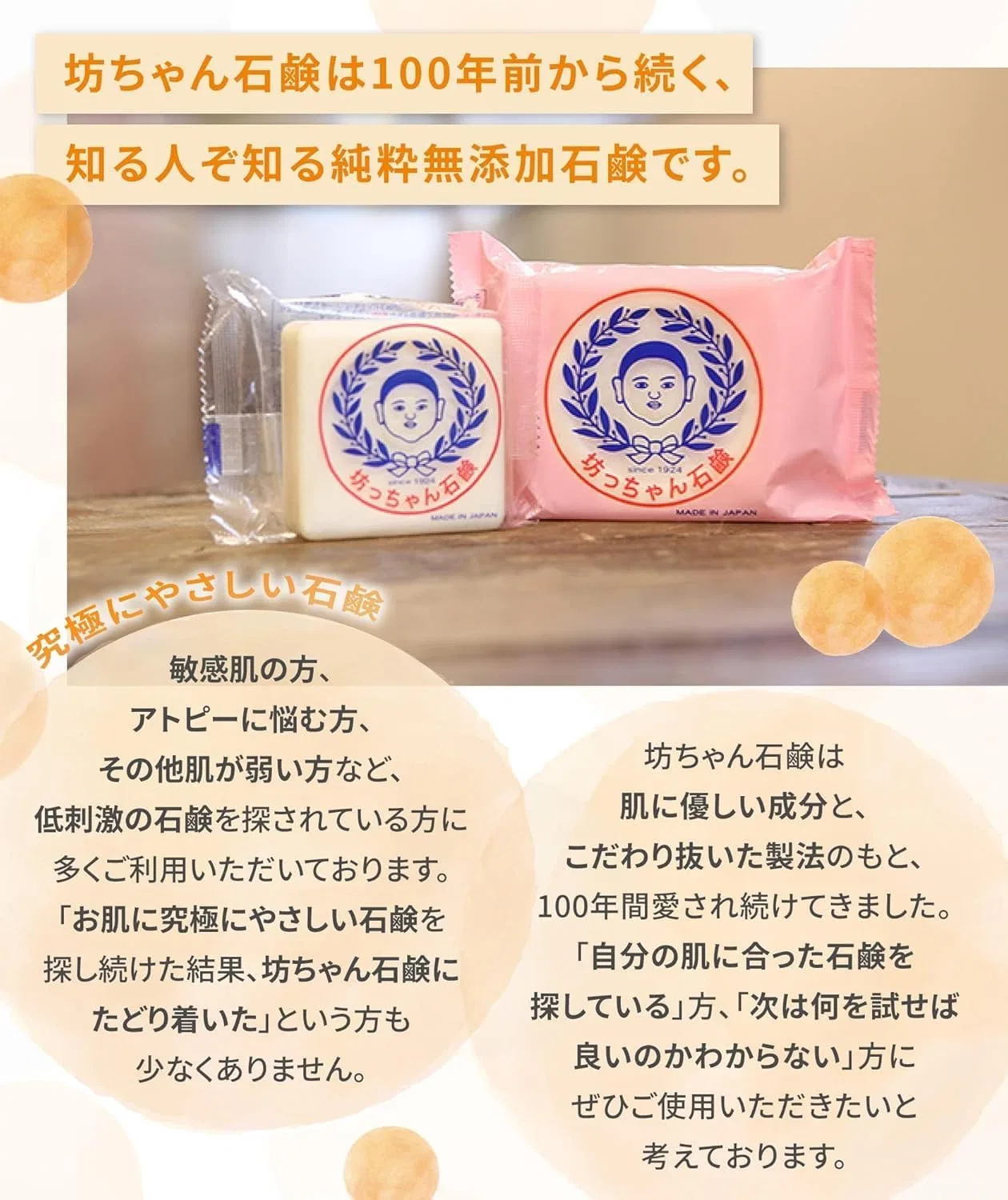 Мыло Pure Rice Sake Lees Soap, 3 шт, Botchan Soap — фото 4