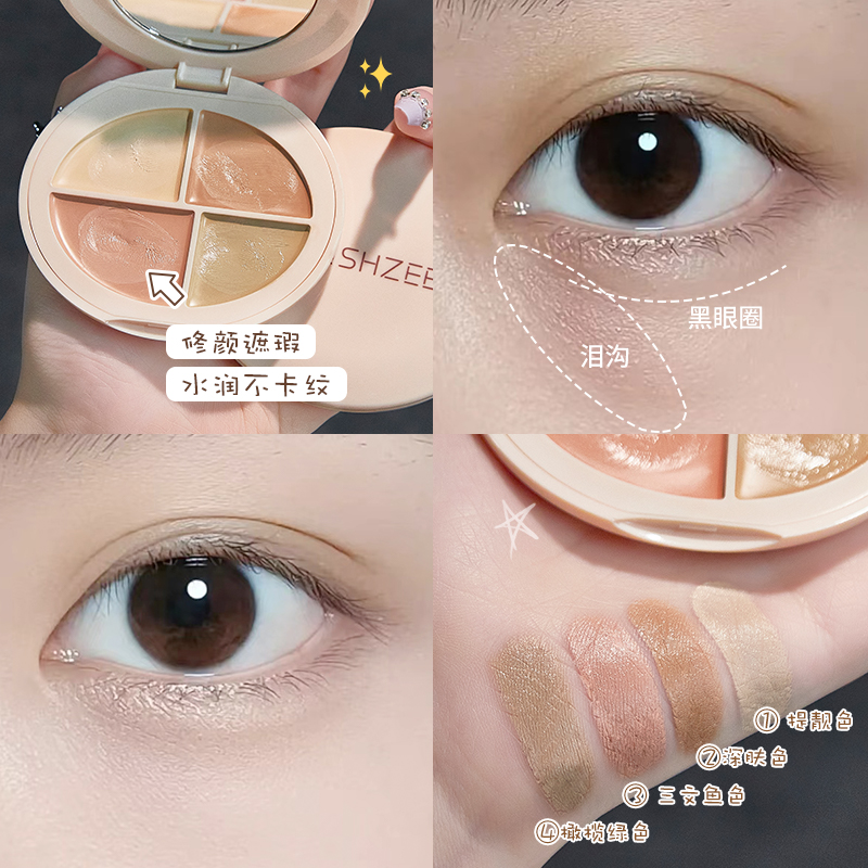 Палетка консилера Cloud Soft Quad Natural Brightening Skin Tone, Evening Skin Tone, Skin Tone Correcting MINSHZEE — фото 4