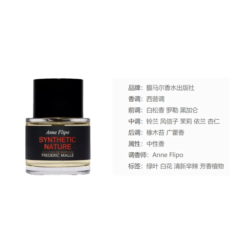 FREDERIC MALLE Духи Unisex Mysterious Elegance, 50ml — фото 2