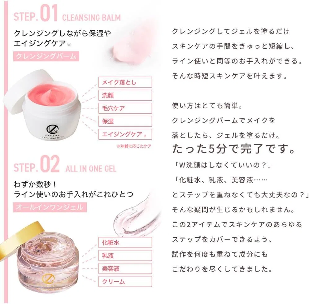 Средство для снятия макияжа Cleansing Balm и All-in-One Gel с золотыми хлопьями Kireha, 2 предмета — фото 4
