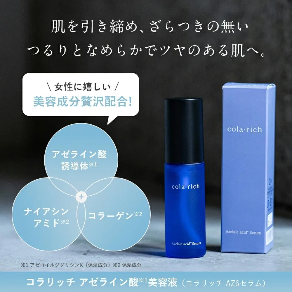 Сыворотка Q'sai — Для лица с азелаиновой кислотой Collarich Azelaic Acid Beauty Serum, 60 мл — фото 2