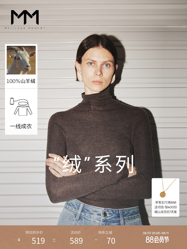 

Рубашка Mai Meng из 100% кашемира с высоким воротником, коричневый