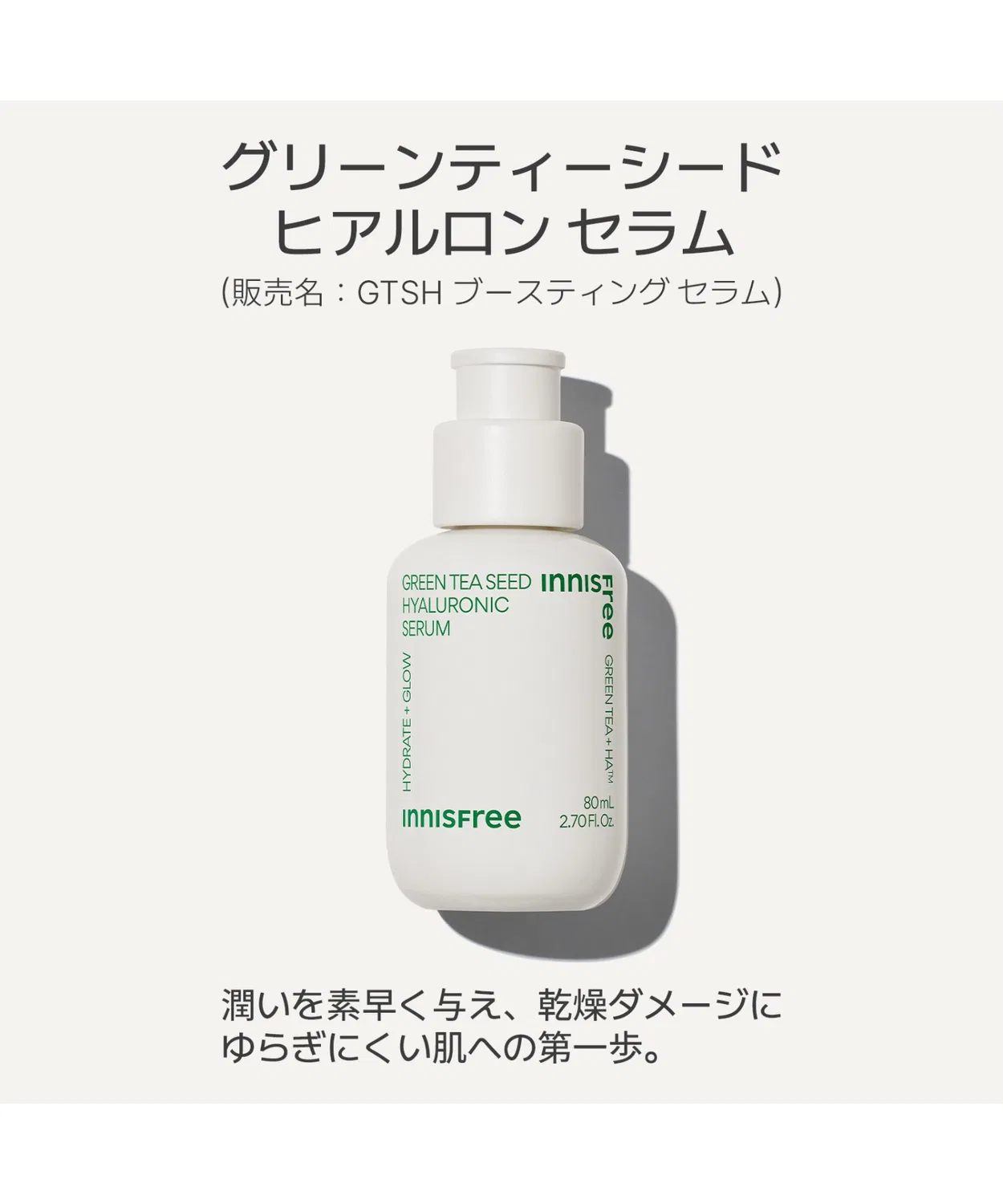 Бустер Innisfree — Увлажняющая Green Tea Seed Hyaluronic Serum, 30 мл — фото 3