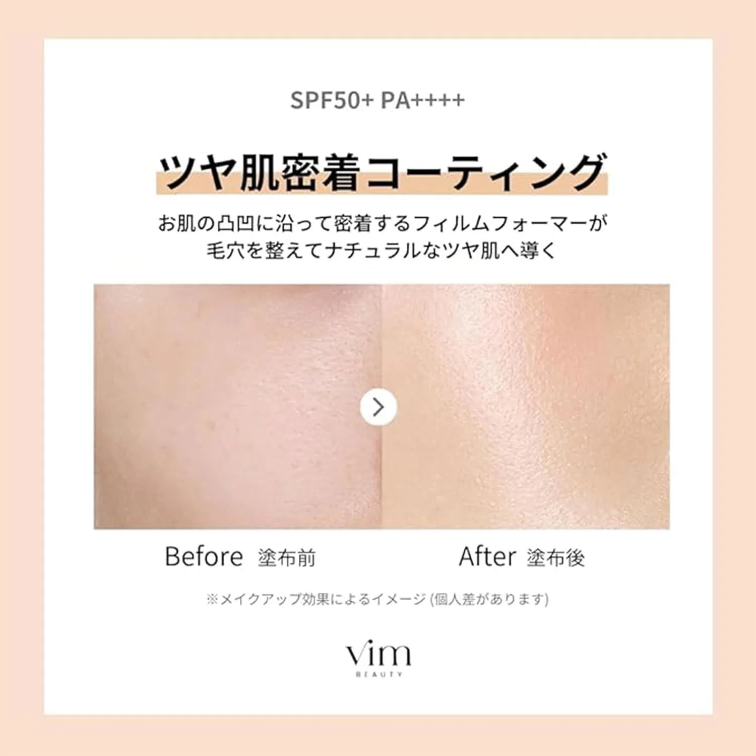 Тональная основа My Confidence Skin Moisturizing Primer SPF50+ PA++++ 1 шт — фото 3