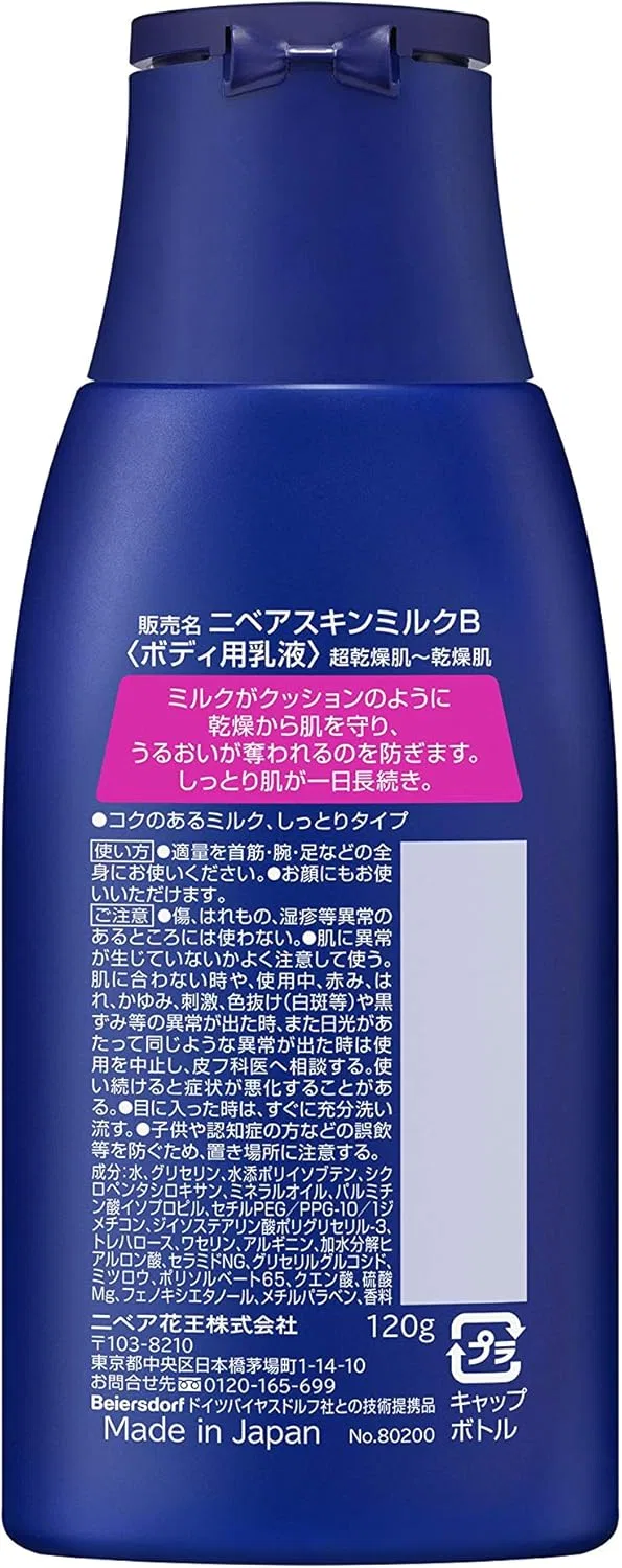 Молочко для тела Nivea увлажняющее 120 г × 2 — фото 3