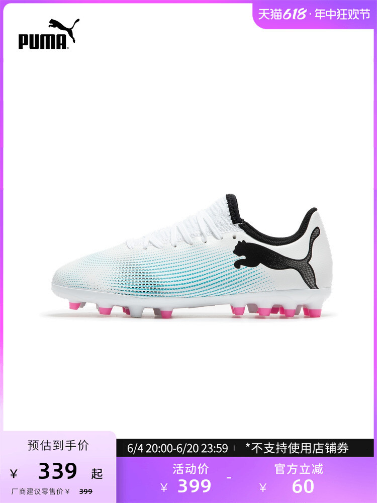 

Бутсы футбольные детские Puma Future 7 Play для игры на искусственном газоне, белый / черный / розовый