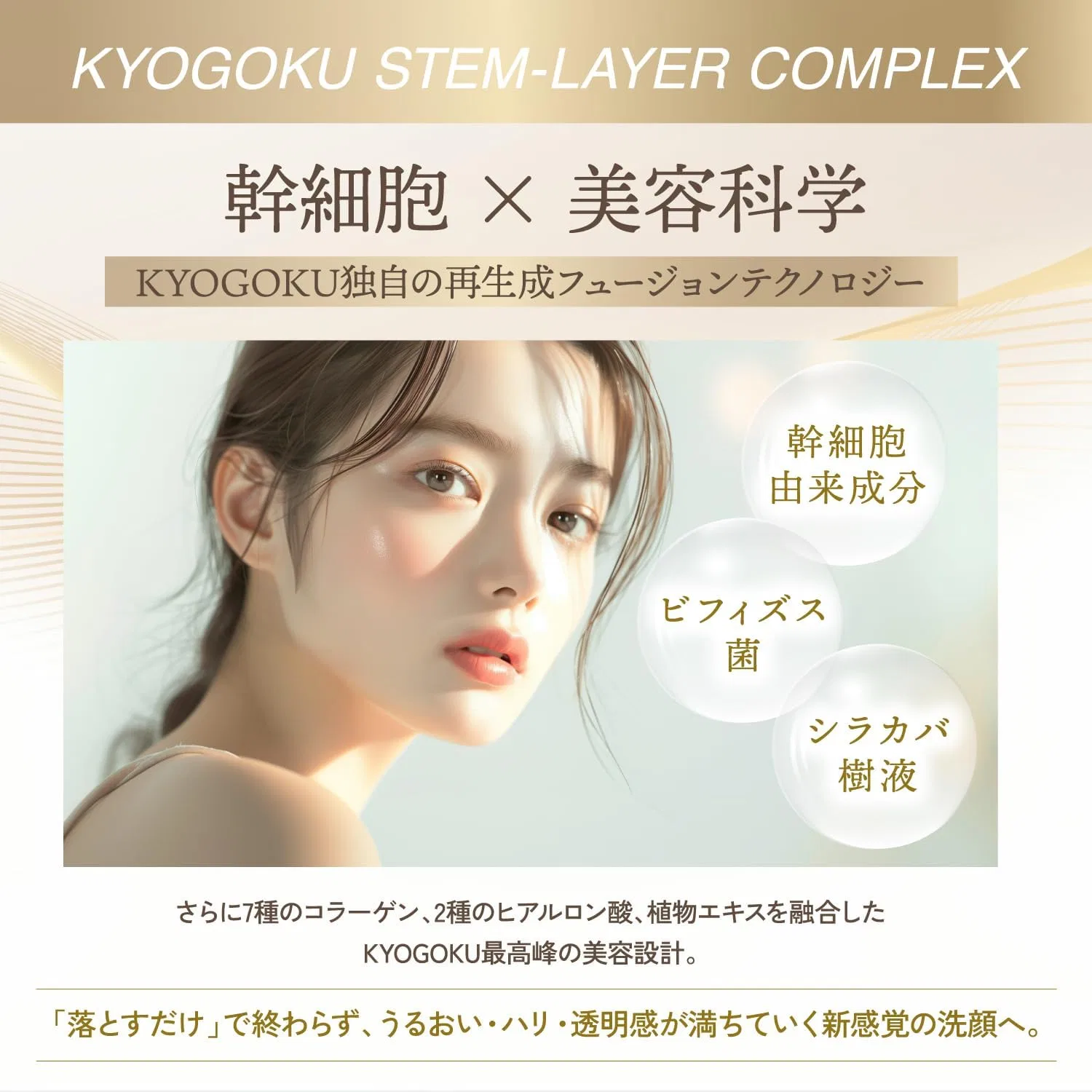 Пенка для умывания Kyogoku — Гель- Signature Stem Cell Sparkling Foam Mask — фото 3