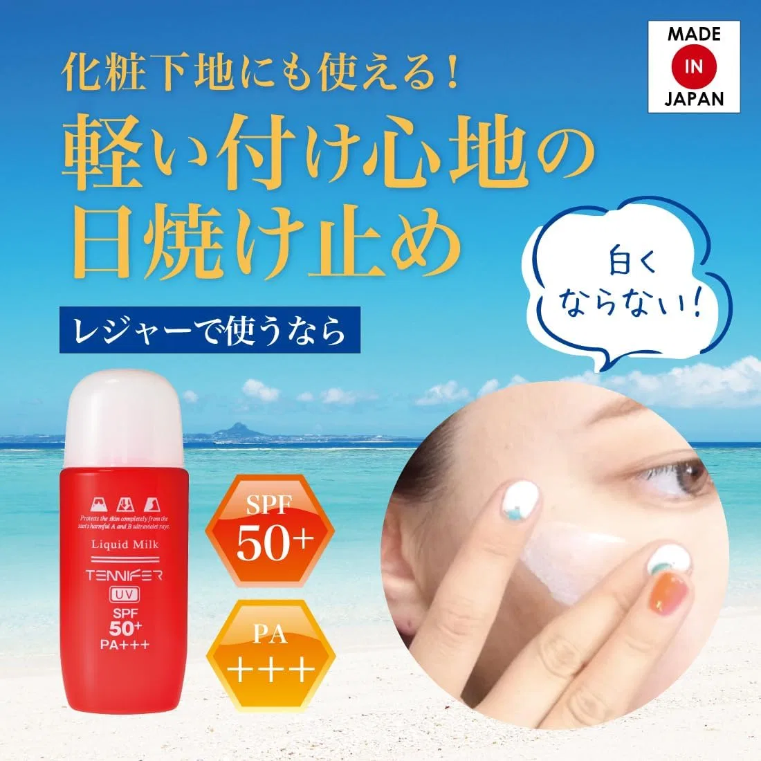 Солнцезащитное молочко Meiko Cosmetics Liquid Milk UV50+ SPF50+ PA+++ 45 мл