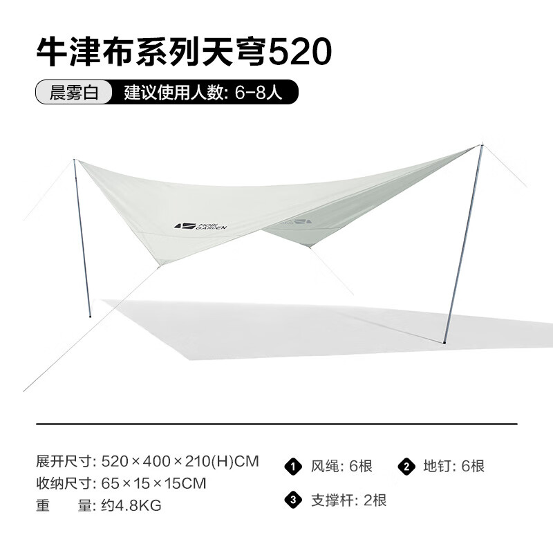 

Mobi Garden NX21661028 Уличная палатка с навесом для кемпинга Sky Dome Diamond Canopy 520. Для получения других характеристик