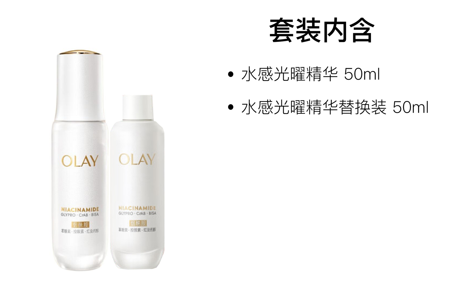 Набор Olay — Water Feel Gouou набор для замены одежды сыворотка успокаивающая увлажняющая 50мл+50мл — фото 3