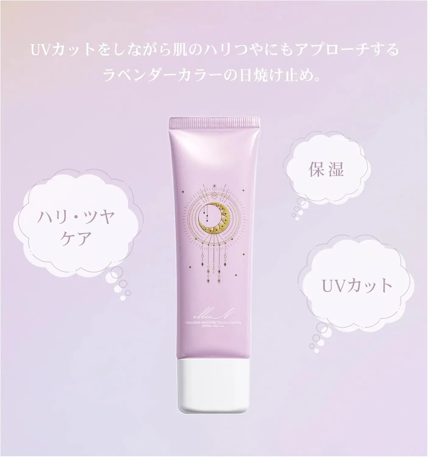 Солнцезащитный крем illuN Collagen Moisture Control, 50 мл, лавандовый — фото 2