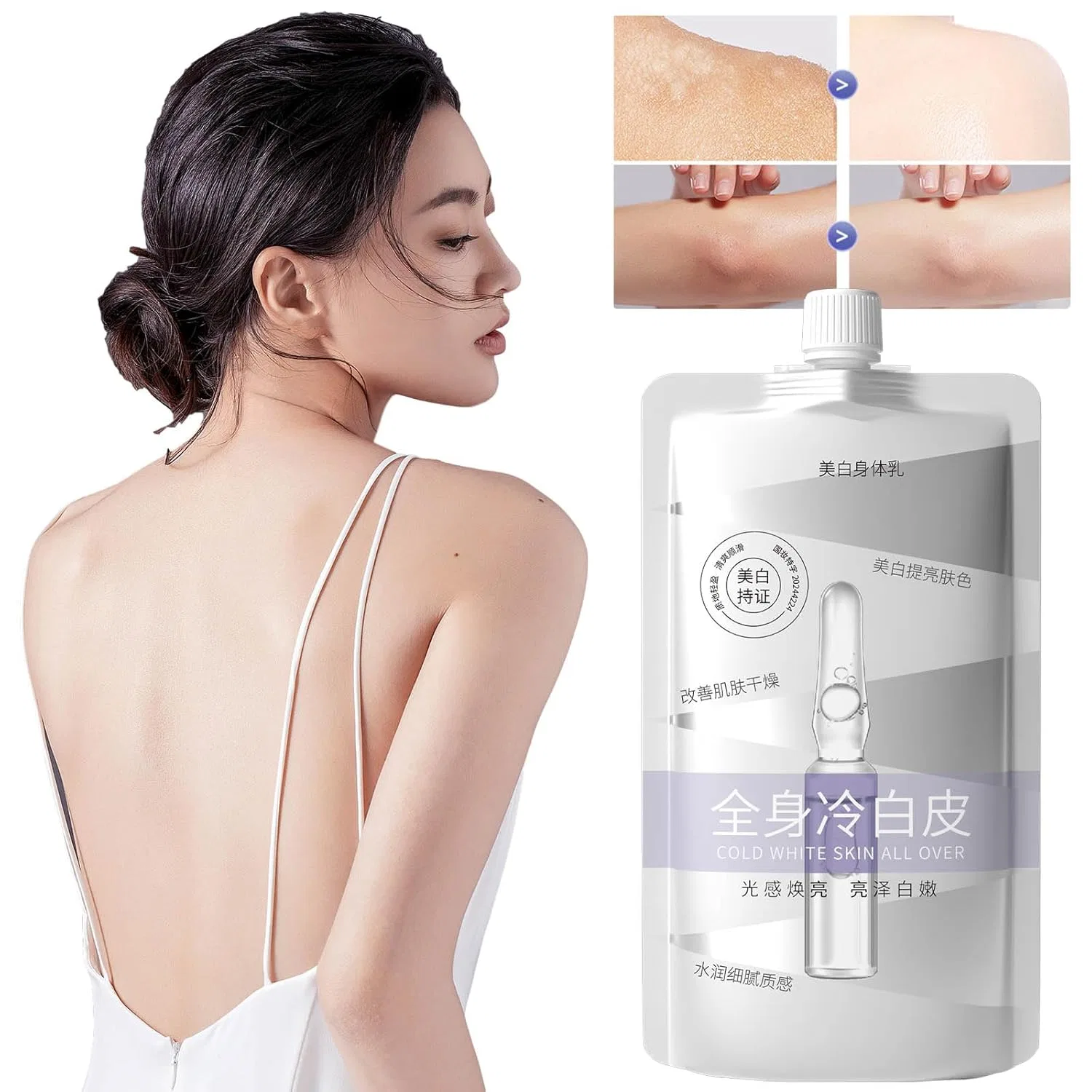Лосьон для тела Assemblek Skin Whitening, 4 штуки Vokkrv — фото 2